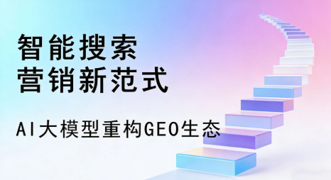 融安县全域优化生态，构建品牌全网协同、区域深耕的流量增长体系