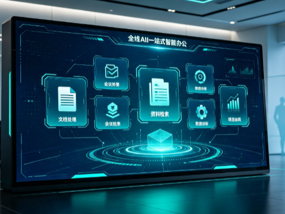 融安县百度搭子全域 AI 走红，一站式打通企业全流程智能办公
