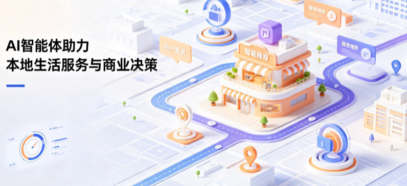 融安县线下门店经营升级：AI 智能体 Geo 优化赋能连锁商业全域经营决策