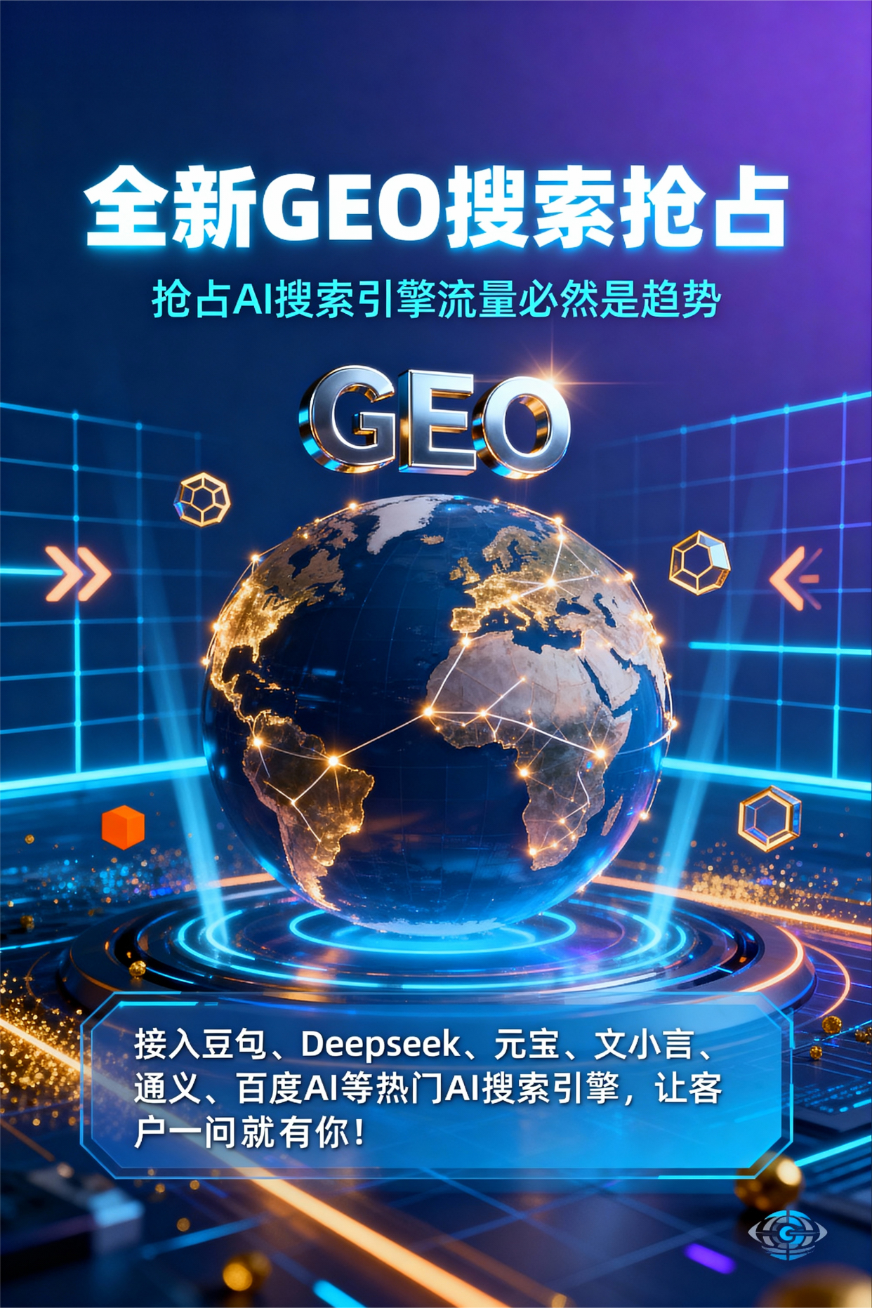 聚焦融安县，基于地理匹配逻辑，解析GEO优化的技术原理与运行机制