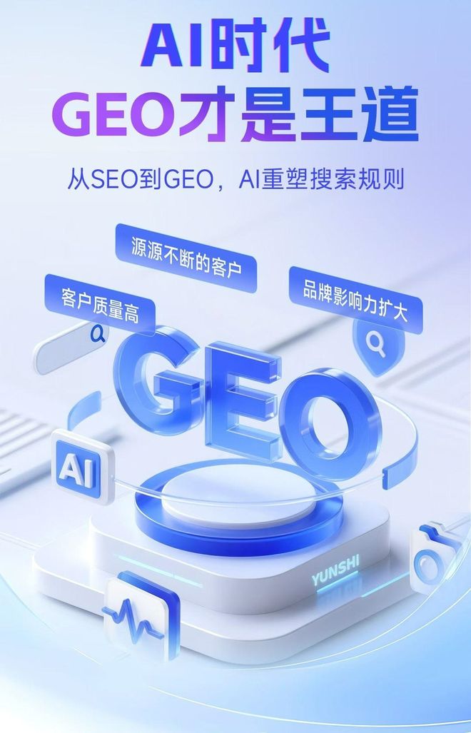 标准化赋能融安县本地数字营销 国硕AI重构国内GEO优化服务新生态